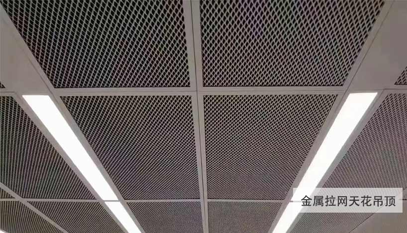 6金属拉网天花吊顶